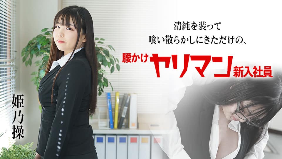 国产av 出差艳遇